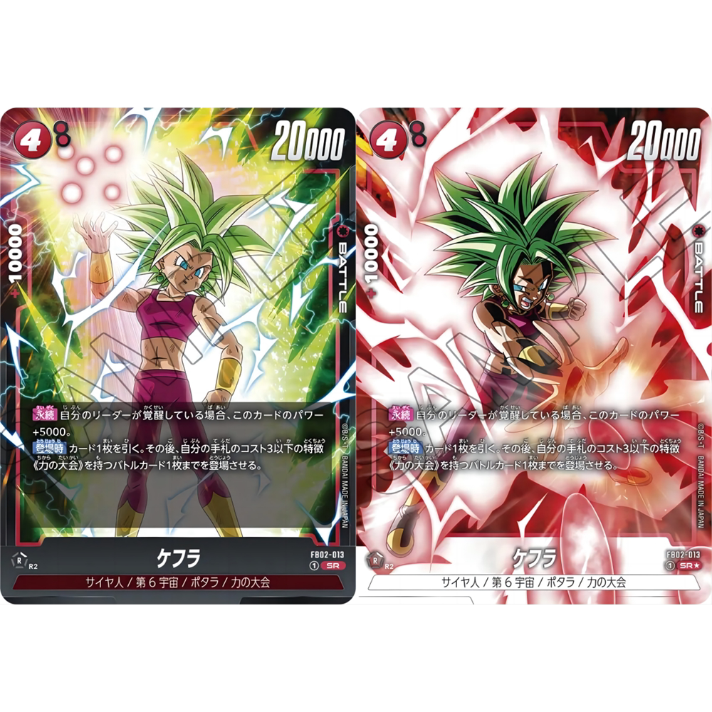 日文DBFW龙珠融合世界FB02-013红SR战斗BATTLE卡异画凯芙拉开芙拉