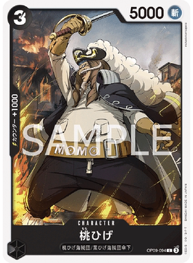 蓝海日文OPCG海贼王航海王卡牌对战OP09-094角色黑C桃胡子