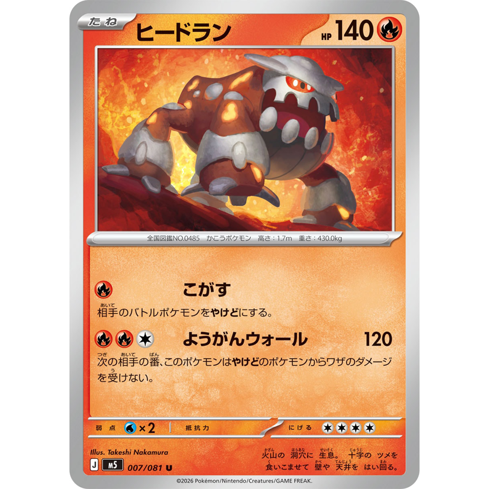 蓝海日文PTCG宝可梦集换式卡牌MEGA深渊之瞳M5 007 U 席多蓝恩