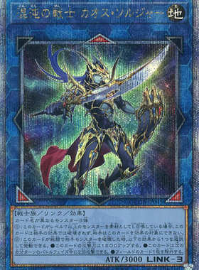 蓝海游戏王SR/UR/SER/金碎QCSER LVP2 QCDB 混沌之战士 混沌战士