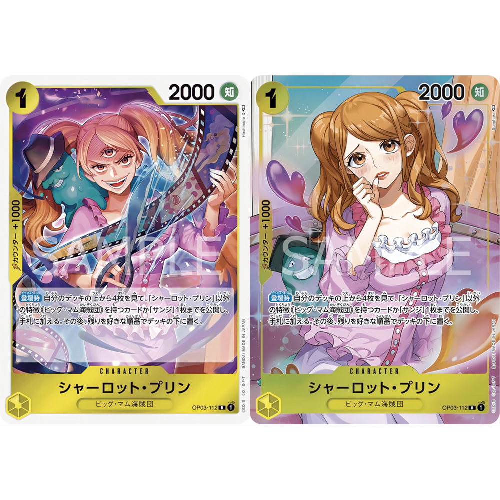 蓝海日文OPCG海贼航海王卡牌对战OP03-112黄R异画夏洛特布玲布琳