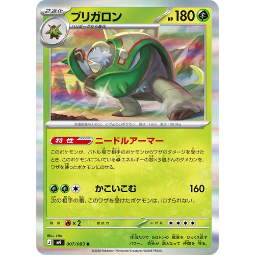 蓝海日文PTCG宝可梦集换式卡牌MEGA忍者飞旋M4 007 R 布里卡隆