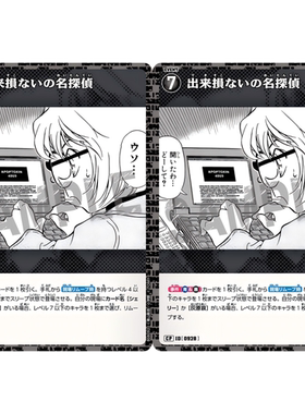 DCCG名侦探柯南TCG卡牌B08092黑C/CP剧情0928失败的名侦探