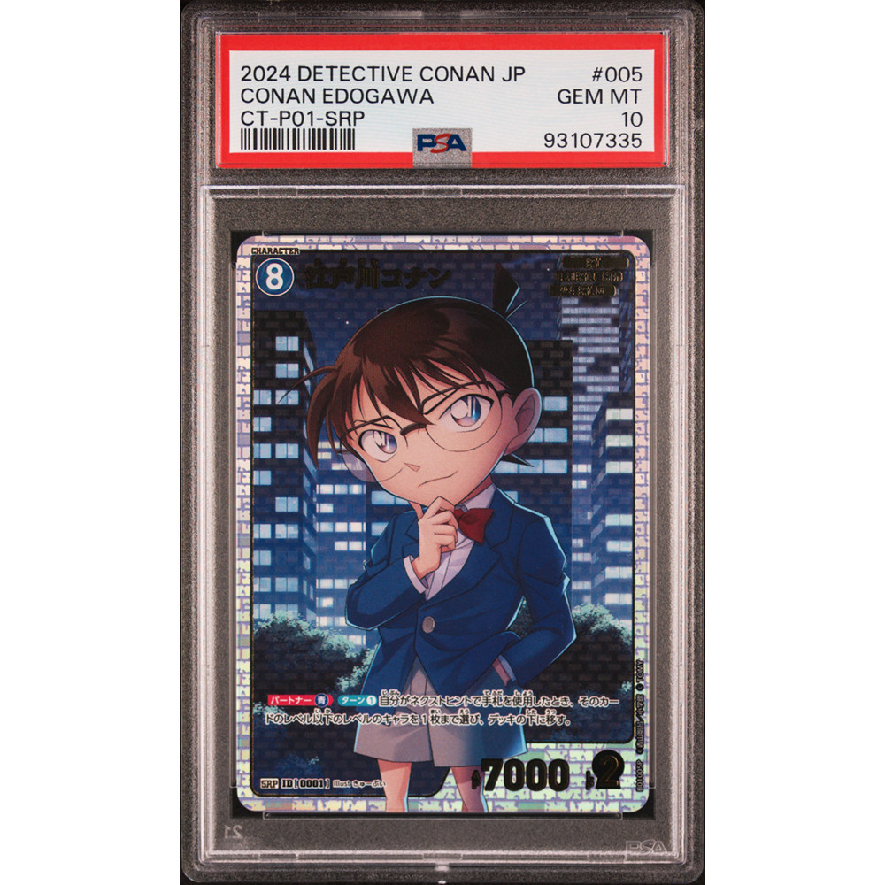 蓝海日文DCCG名侦探柯南评级卡PSA 10蓝SRP金边闪江户川柯南PSA10