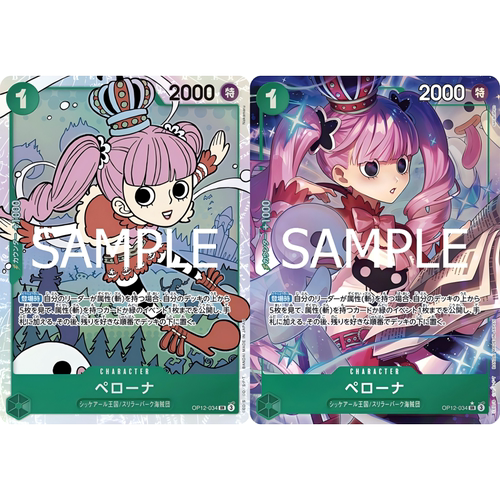 蓝海日文简中OPCG海贼航海王卡牌对战OP12-034角色绿SR异画佩罗娜