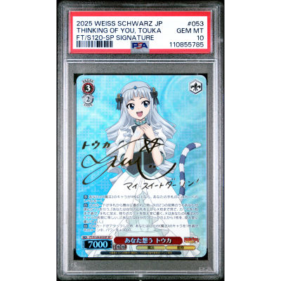 PSA10日文WS黑白双翼妖精的尾巴FT/S120 SP 想念着你 托卡 法利丝