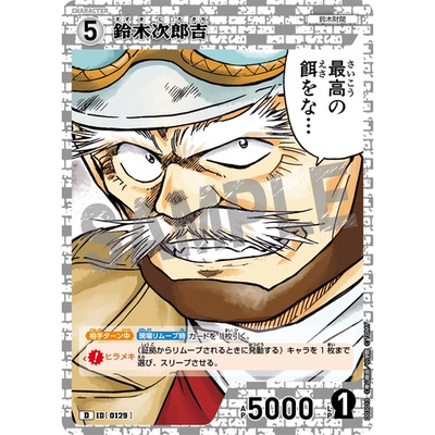 蓝海日文DCCG名侦探柯南卡牌游戏D03013白D角色卡0129铃木次郎吉