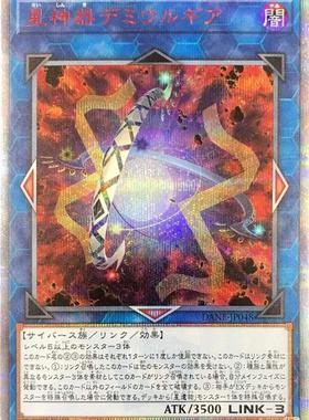 蓝海卡牌游戏王N/NPR/SR/SER/20SER DANE DBCB 星神器 造物主机构