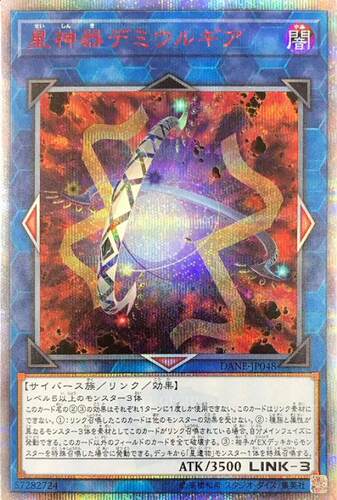 蓝海卡牌游戏王N/NPR/SR/SER/20SER DANE DBCB 星神器 造物主机构