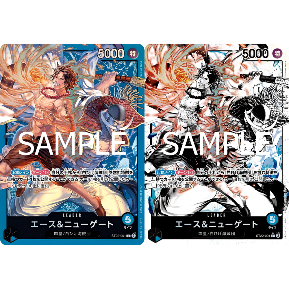 蓝海OPCG海贼航海王卡牌ST22领袖蓝L艾斯&爱德华纽盖特纽哥特