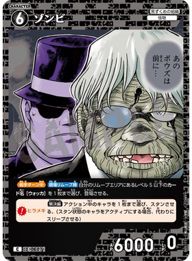 蓝海日文DCCG名侦探柯南卡牌游戏B05111黑C角色0607僵尸黑衣组织