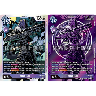 简中日文DTCG数码宝贝卡牌对战紫SR数码兽ST14隐藏异画别西卜兽