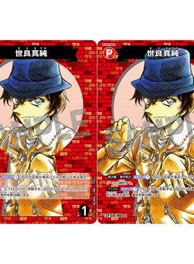 日文DCCG名侦探柯南卡牌B01061P红C/CP伙伴卡P012大图闪世良真纯