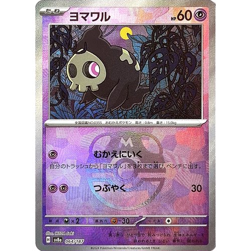 蓝海日文PTCG宝可梦集换式卡牌朱紫SV6a SV8a MEGA系列M2a 夜巡灵