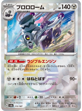 蓝海日文PTCG宝可梦集换式卡牌朱紫ex SV1S SV8a 普隆隆姆