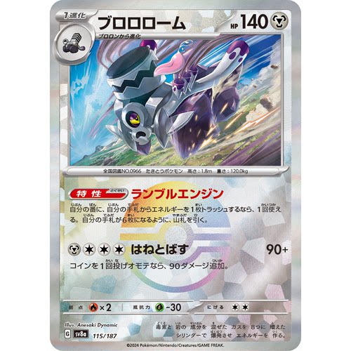蓝海日文PTCG宝可梦集换式卡牌朱紫ex SV1S SV8a 普隆隆姆