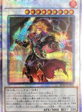 蓝海卡牌游戏王UR/UTR/SER/白碎PSER ROTD-JP042 焰圣骑士帝-查理