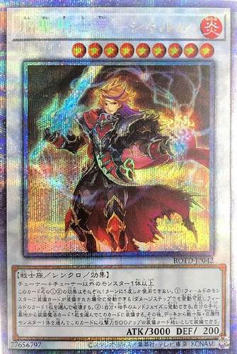蓝海卡牌游戏王UR/UTR/SER/白碎PSER ROTD-JP042 焰圣骑士帝-查理