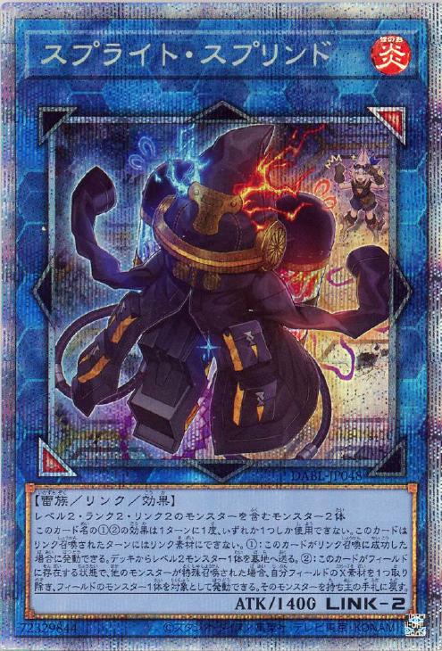 蓝海卡牌游戏王日文SR/SER/白碎PSER DABL-JP048卫星闪灵迅妖龙炮