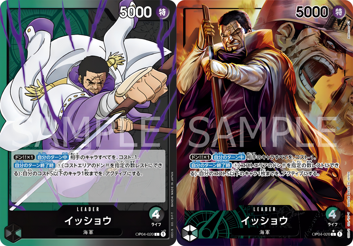 蓝海日文OPCG海贼航海王卡牌对战OP04-020领袖绿黑L一笑一生海军
