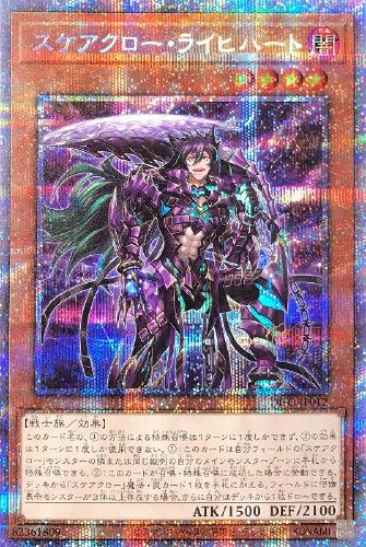 SR/SER/PSER DIFO-JP012肆世坏的恐吓者恐吓爪牙族·莱希哈特