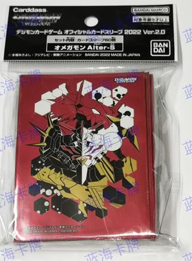 蓝海卡牌数码宝贝DIGIMON DTCG卡套2022年ver.2.0奥米加兽Alter-S