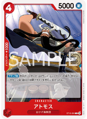 日文OPCG海贼航海王卡牌对战ST15-001角色红C阿特摩斯水牛白胡子