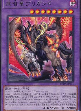 蓝海卡牌游戏王N/R PHRA SD43 痕食龙盗兽龙铁兽战线阿不思的落胤