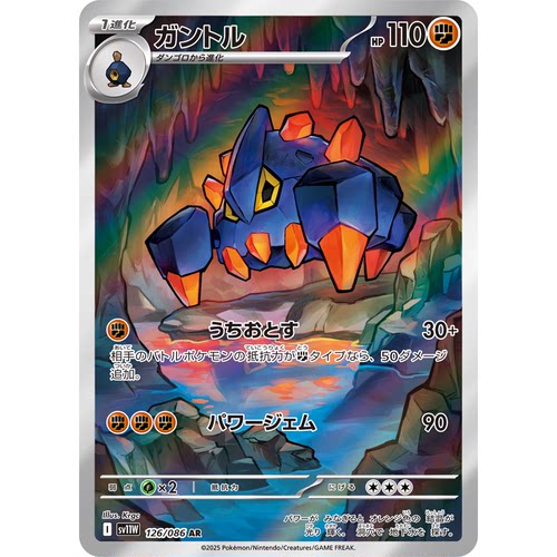 蓝海日文PTCG宝可梦集换式卡牌纯白闪焰 SV11W 126 AR 地幔岩