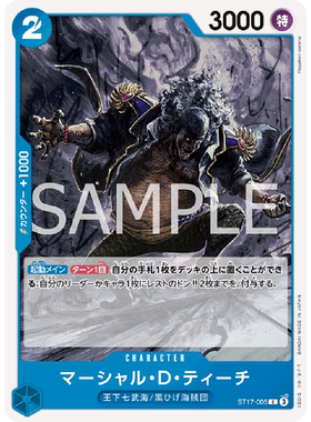 蓝海OPCG海贼航海王卡牌对战ST17-005角色蓝C马歇尔·D·蒂奇提奇