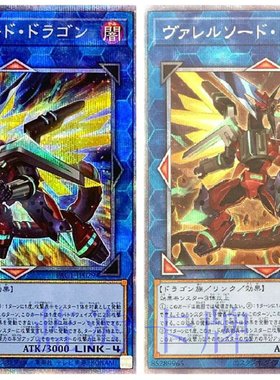 蓝海游戏王SR/UR/UTR/SER/白碎PSER/红碎20SER刺刀枪管龙弹丸