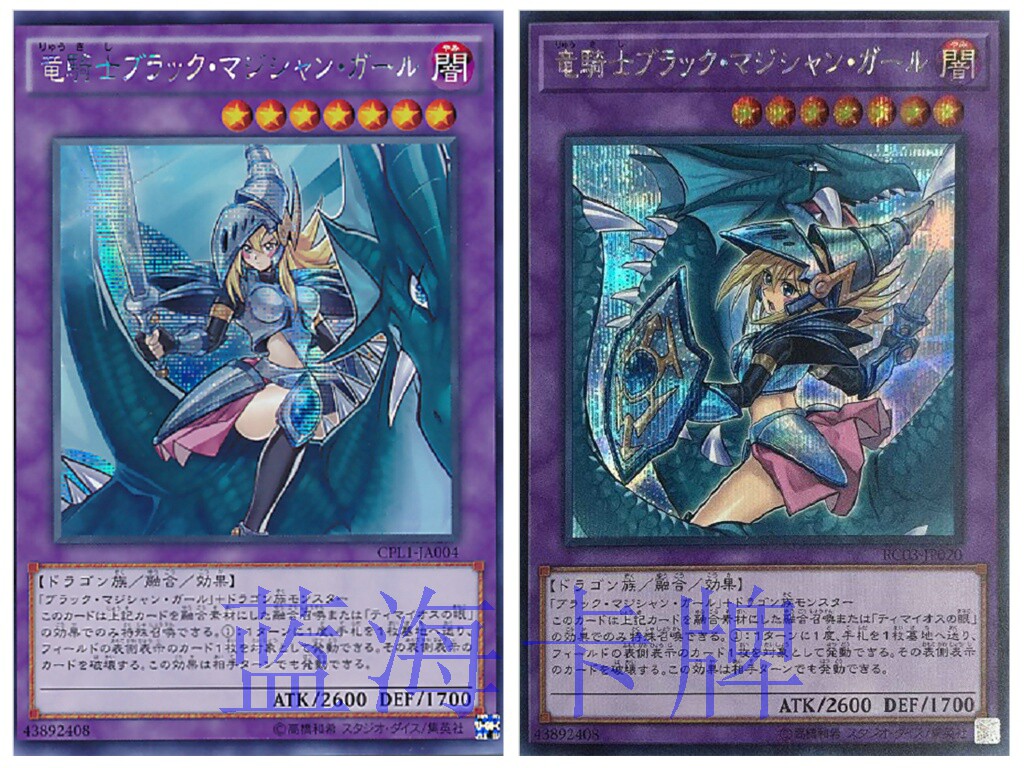 【蓝海卡牌】sr/ur/ser/cr/pgr/pser 龙骑士 黑魔术少女 港版港碎