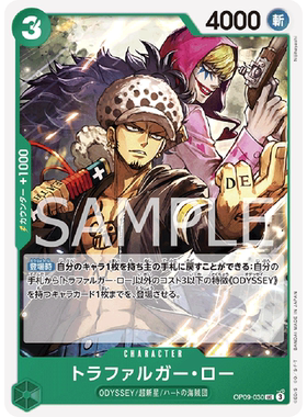 蓝海日文OPCG海贼航海王卡牌对战OP09-030角色绿UC特拉法尔加·罗