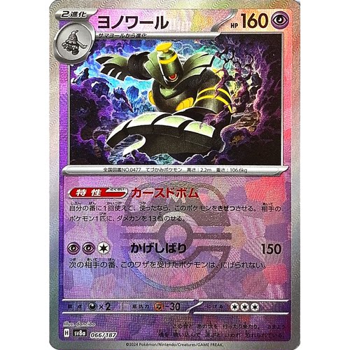 蓝海日文PTCG宝可梦卡牌朱紫SV6a SV8a MEGA系列M2a 黑夜魔灵