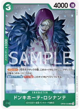 蓝海日文OPCG海贼航海王卡牌OP09-032绿UC堂吉唐吉诃德罗西南迪德