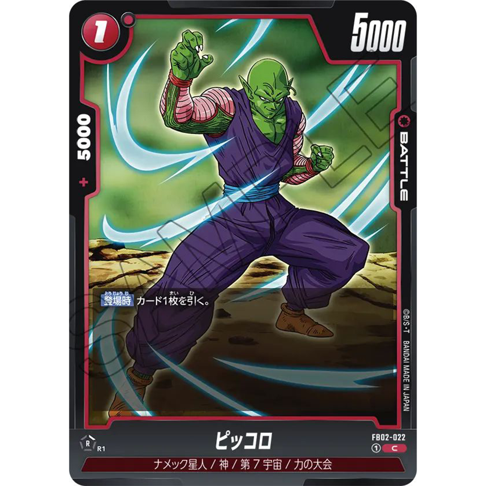 日文DB FW龙珠融合世界FB02-022 红C战斗BATTLE卡 比克短笛大魔王