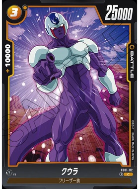 蓝海日文DB FW龙珠融合世界FB01-112 黄C战斗BATTLE卡 古拉 库拉