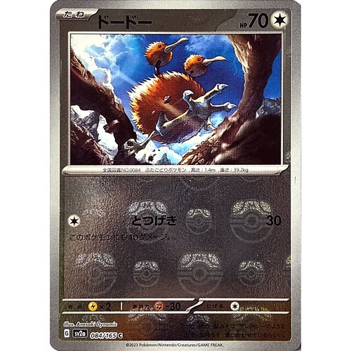 蓝海日文PTCG宝可梦集换式卡牌朱紫 SV2a SV4a 嘟嘟