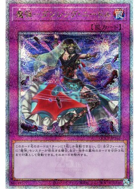 蓝海游戏王日文N/NPR/SR/SER/金碎QCSER DBSW QCCP 魔弹-舞动之针