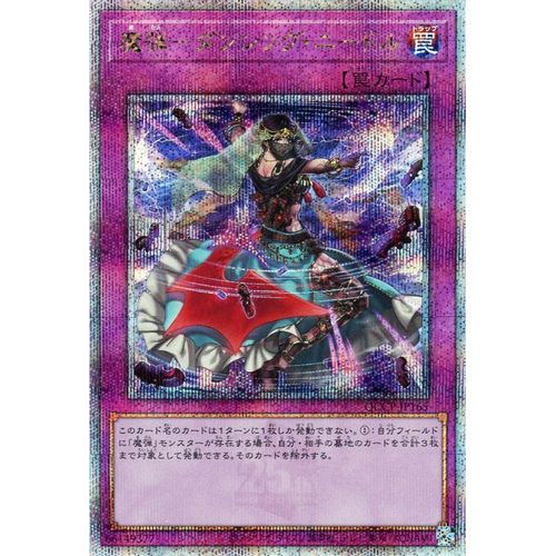 蓝海游戏王日文N/NPR/SR/SER/金碎QCSER DBSW QCCP 魔弹-舞动之针