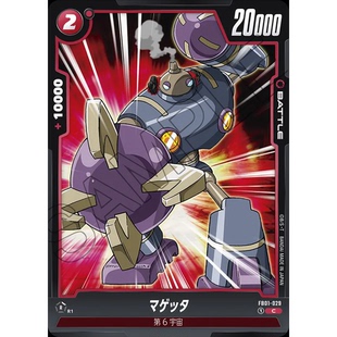 蓝海日文DB FW龙珠融合世界FB01-029红C战斗BATTLE卡沃太·马盖塔