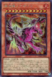 蓝海卡牌游戏王日文UR/SER DBWS-JP002 超越龙 流星衔尾龙