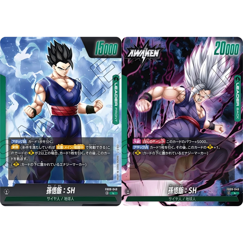 蓝海日文DB FW龙珠融合世界FB09-049 绿L领袖LEADER卡 孙悟饭：SH