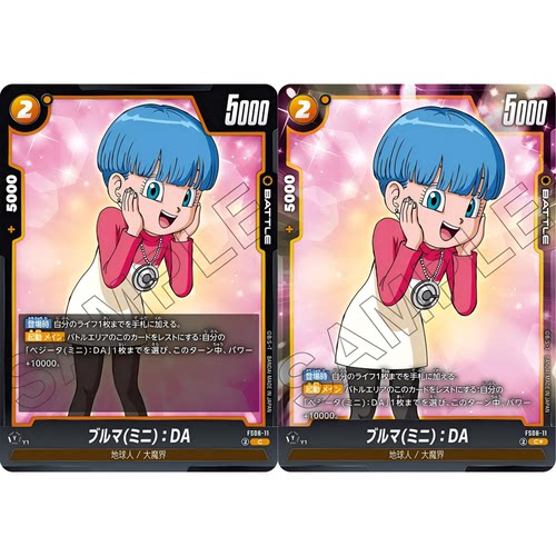 蓝海日文DBFW龙珠融合世界FS08-11黄C战斗BATTLE布尔玛迷你：DA