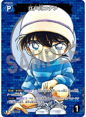日文DCCG名侦探柯南卡牌游戏D08001蓝D闪 伙伴卡P001江户川柯南