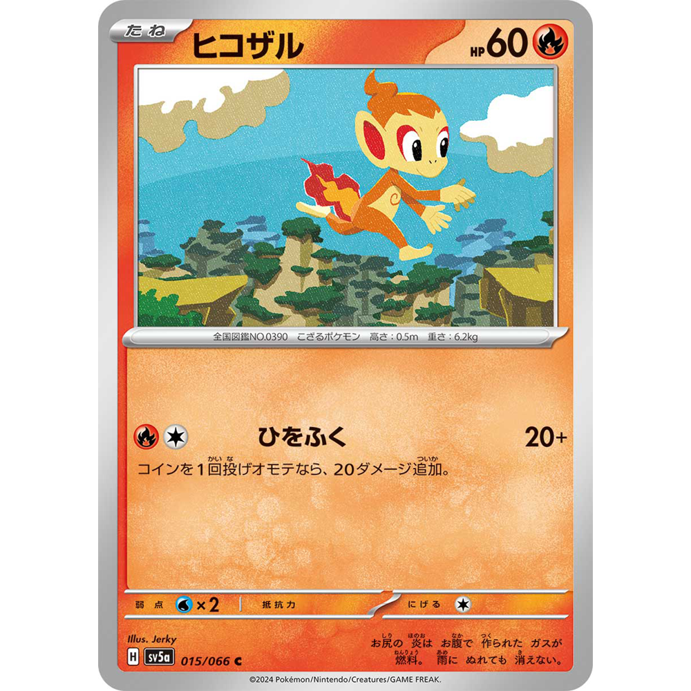 蓝海日文PTCG宝可梦集换式卡牌朱紫深红薄雾 SV5a 015 C 小火焰猴