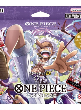 日文OPCG航海贼王卡牌ST21起始预组ST-21 GEAR5蒙奇·D·路飞五档