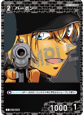 日文DCCG名侦探柯南卡牌游戏B04095黑C角色0477波本安室透降谷零