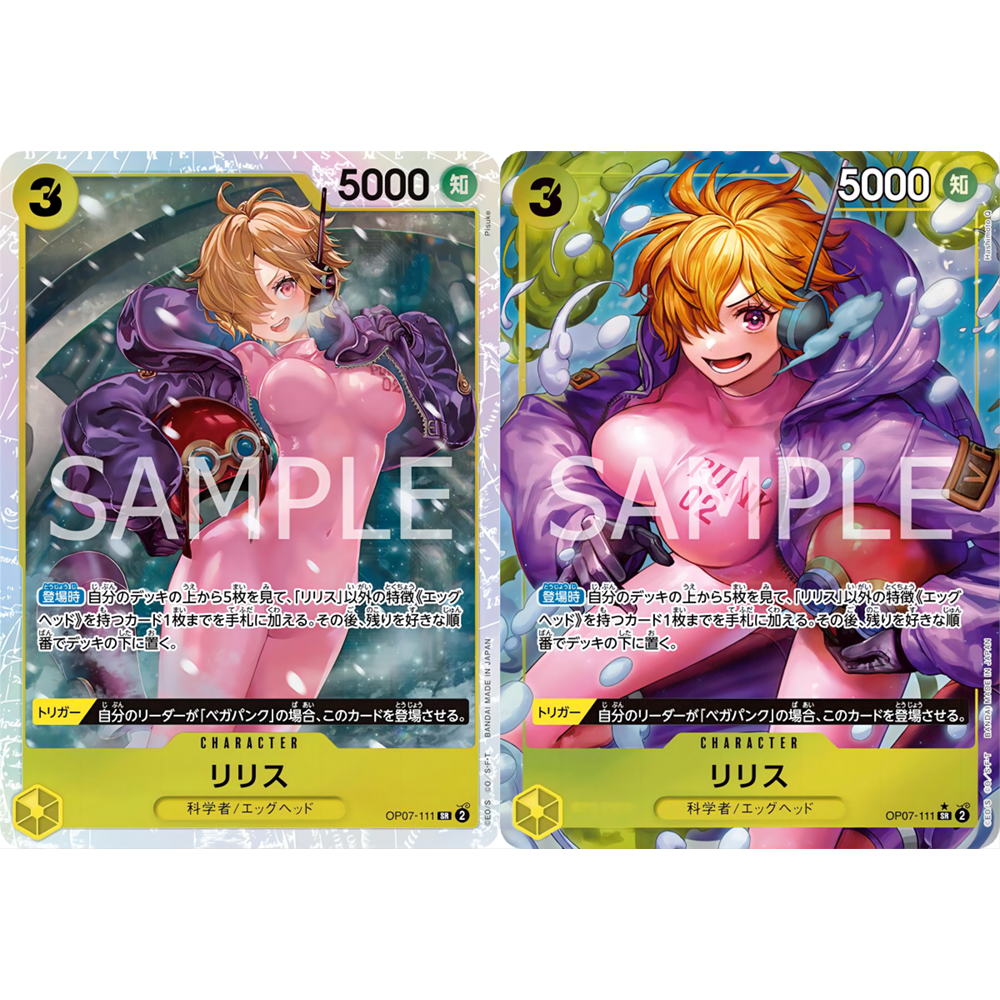 蓝海OPCG海贼王航海王卡牌对战OP07-111角色黄SR异画莉莉丝