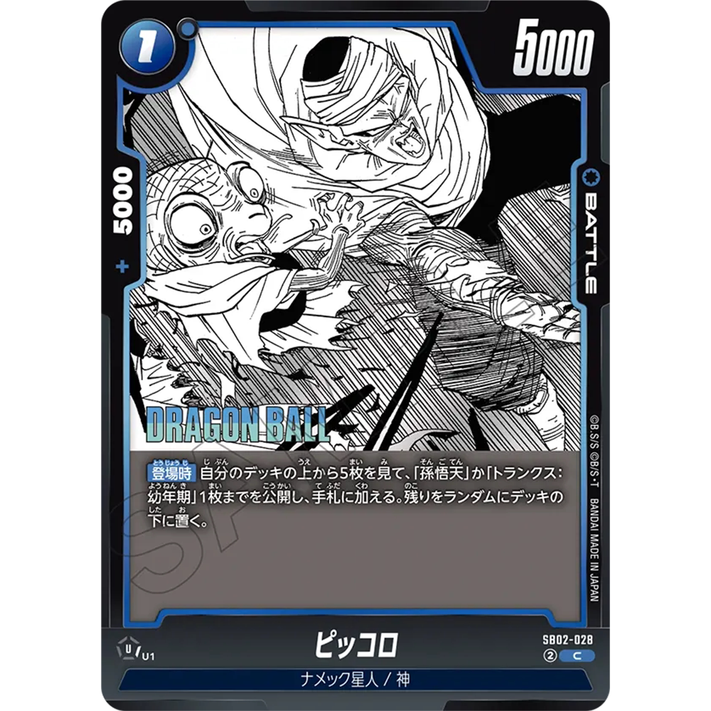 日文DB FW龙珠融合世界SB02-028蓝C战斗BATTLE漫画比克大魔王短笛